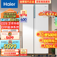 Haier 海尔 白巧系列622升全自动制冰对开双开门家用电冰箱一级能效变频超薄嵌入式BCD-622WGHSSG9W9U1