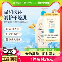 88VIP：Aveeno 艾惟诺 每日倍护系列 婴幼儿洗发沐浴露532ml 赠20ml