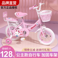 紫榕 儿童自行车女孩3-6岁7一10小孩女童宝宝童车儿脚踏车公主单车