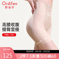 欧迪芬高腰收腹提臀塑身裤女士束腰无痕防走光三分裤 XT4301 肤色 3XL