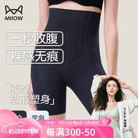 猫人（MiiOW）【钟楚曦同款】女士塑身裤提臀收腹裤强力收小肚子小蛮腰超模裤 黑色