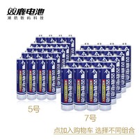 sonluk 双鹿 5号电池五号7号七号AAA 1.5V碳性电池