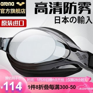 9500N-SMK 中性泳镜 AGL9500 黑色（需凑单）