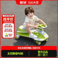 COOGHI 酷骑 儿童扭扭车1-3岁6男女宝宝防侧翻溜溜大人可坐两人拖斗