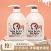 SOMANG 所望 牛奶沐浴露套装韩国进口清洁保湿亮肤水润