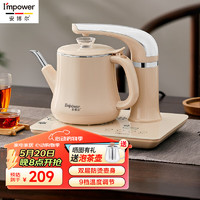 Impower 安博尔 自动上水电热水壶双层防烫全智能烧水壶电茶炉 茶台一体家用电茶壶 HB-5039A