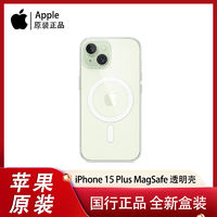 百亿补贴：Apple 苹果 iPhone 15 Plus MagSafe 透明保护壳手机壳