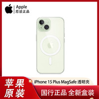 百亿补贴：Apple 苹果 iPhone 15 Plus MagSafe 透明保护壳手机壳