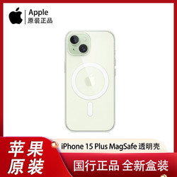Apple 苹果 iPhone 15 Plus MagSafe 透明保护壳手机壳