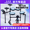 美得理 魔鲨电子鼓MZ528网面电鼓儿童专业级便携式儿童爵士鼓