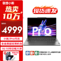 Lenovo 联想 小新Pro14 2023/22酷睿 EVO认证超轻薄笔记本电脑Pro i5-13500H 16G 1T标配 2.8K全高清莱茵护眼IPS屏