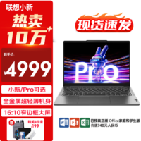 Lenovo 联想 小新Pro14 2023/22酷睿 EVO认证超轻薄笔记本电脑Pro i5-13500H 16G 1T标配 2.8K全高清莱茵护眼IPS屏