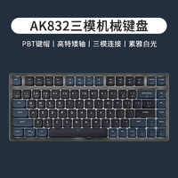 AJAZZ 黑爵 AK832三模矮轴机械键盘