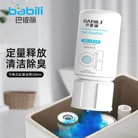 babili 巴彼丽 洁厕灵冲厕所除臭神器除垢去黄洁厕宝耐用便捷去异味家用清洁剂 马桶自动清洁剂350ml