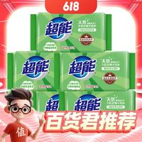京东百亿补贴：超能 柠檬草透明皂/洗衣皂（清新祛味）260g*6块 肥皂 温和不刺激