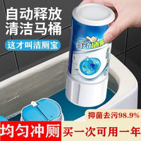 JINGZEYOU 净泽优 马桶清洁剂洁厕灵洁厕宝强力去污蓝泡泡去异味厕所除臭液 洁厕宝3器 350g 6瓶