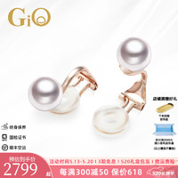 GiO珠宝 Akoya海水珍珠耳夹18K金无痛无耳洞耳饰气质520 玫瑰色18K金  珍珠8-8.5mm