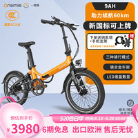 one mile 一英里 20英寸锂电折叠电助力自行车高续航电动车新国标变速双碟刹电单车