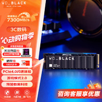 西部数据 WD_BLACK SN850X RGB NVMe M.2 固态硬盘 2TB（PCI-E4.0）