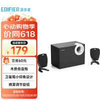 EDIFIER 漫步者 R201T06 2.1声道 室内 多媒体音箱 黑色