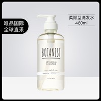 BOTANIST 蓓甜诗 植物柔顺型洗发水精油洗发露 青苹果&玫瑰