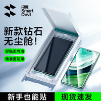 闪魔 适用于华为mate60pro手机膜 mate60pro+/rs非凡大师钢化膜曲面高清钻石除尘秒贴防摔保护膜 mate60pro昆仑钻石钢化无尘仓