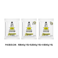 诚实一口 P40全价全阶段成猫主粮试吃装混合口味120g