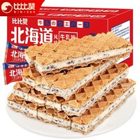 bi bi zan 比比赞 BIBIZAN）日式小圆饼干散装日本小圆饼海盐零食