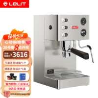 LELIT 莱利特 意大利原装进口半自动咖啡机 lelit PL81T家用意式萃取咖啡一体机 蒸汽奶泡 黄铜锅炉 小型台式 PL81T