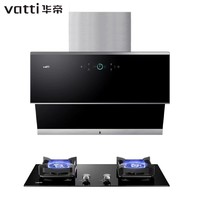 VATTI 华帝 i11142+73B 顶侧双吸式烟灶套装 天然气 京东物流