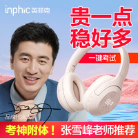 inphic 英菲克 H1S耳机蓝牙46级听力耳机可充电