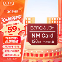 BanQ &JOY 128GB NM card (NM存储卡 NM卡) 华为手机平板内存卡 专利授权高速NM卡 4K高清视频卡