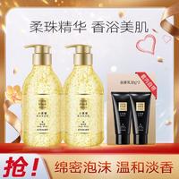 AVON 雅芳 小黑裙香水沐浴露400ml*2 大容量囤货装 浴后留香