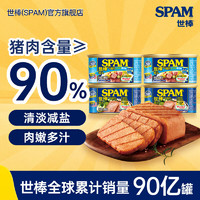 SPAM 世棒 午餐肉原味198g*2+清淡198g*2