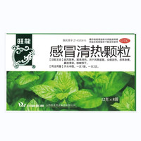 旺龙 感冒清热颗粒 12g*8袋/盒