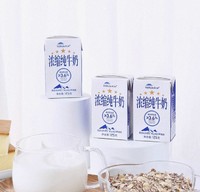 88VIP：TERUN 天润 新疆浓缩纯牛奶儿童学生奶125g*20盒 1件装