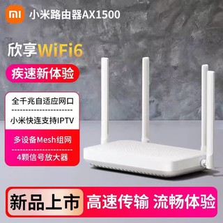 Xiaomi 小米 360 V6 WiFi6 AX1800 无线路由器