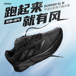 adidas 阿迪达斯 男鞋新款Duramo运动鞋训练减震跑步鞋IE7261
