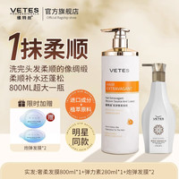 维特丝（vetes）角蛋白营养发膜男女士干枯补水顺滑滋养润发乳护发素精华 弹力套装 280ml 1瓶 弹力素+发膜