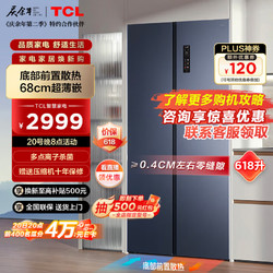 TCL 超薄零嵌系列618升双开对开门冰箱超薄嵌入式 618升零嵌冰箱