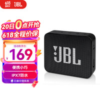 JBL 杰宝 GO ESSENTIAL 便携式蓝牙音箱  迷你小巧低音炮 GO2升级版音乐金砖青春版 轻巧 黑色