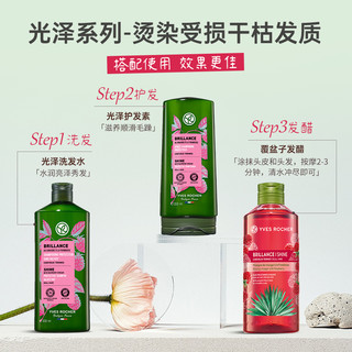 YVES ROCHER 伊夫·黎雪 YvesRocher伊夫黎雪发醋护发素清油 柔顺修复护亮泽400ml