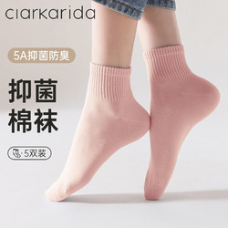 Clarkarida 袜子女士中筒袜夏季薄款防臭无骨女袜透气长筒运动棉袜