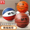 M&G 晨光 篮球7号正规比赛篮球6号PU女生5号儿童小学生3号橡胶球幼儿园