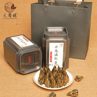 元馨醇新茶茶云南特级滇红金芽大金针凤庆红茶礼盒罐装茶叶 【双礼罐】滇红宝塔500克