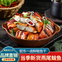 水味源淡晒鲅鱼干货青岛甜晒鲅鱼风干鱼干不咸燕尾马鲛鱼山东特产一卤鲜 半干鲅鱼两条共三斤
