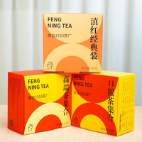 凤宁号云南凤庆滇红茶包2024新茶花果蜜香红茶散茶叶小袋试饮装试喝茶样 三盒试饮集合装120g