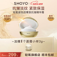 轻氧玻色因菁致抗皱面霜 抗皱淡纹紧致提拉保湿贵妇 护肤品套装520 【共43g】奢宠新粉 40g*1盒