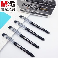 M&G 晨光 文具直液式签字笔50802素雅0.5mm水性笔走珠笔子弹头签字包邮