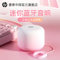 HP 惠普 新款蓝牙5.3音箱低音炮无线音箱迷你家用户外音响音乐播放器